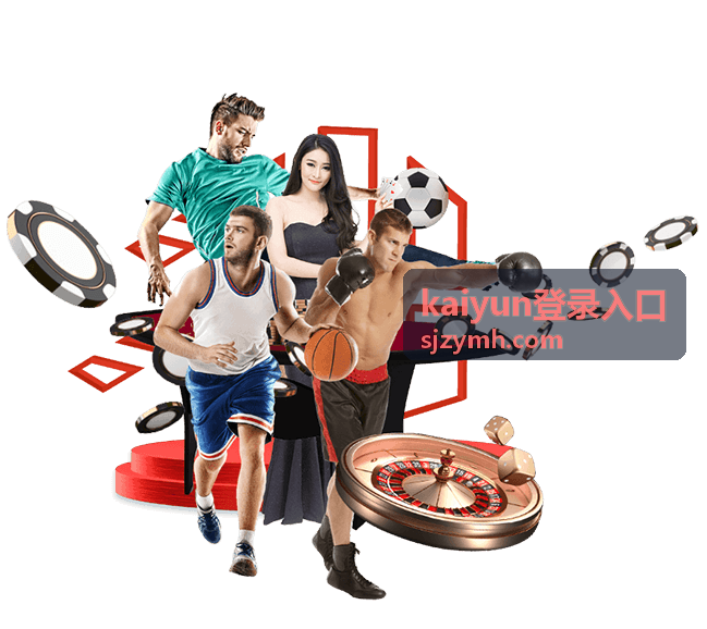 kaiyun登录入口账号安全与隐私保障说明
