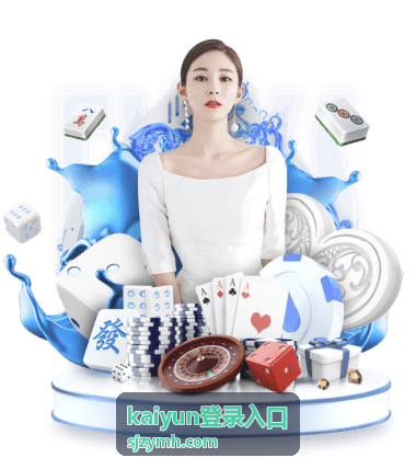 kaiyun登录入口访问流程示意与入口导航