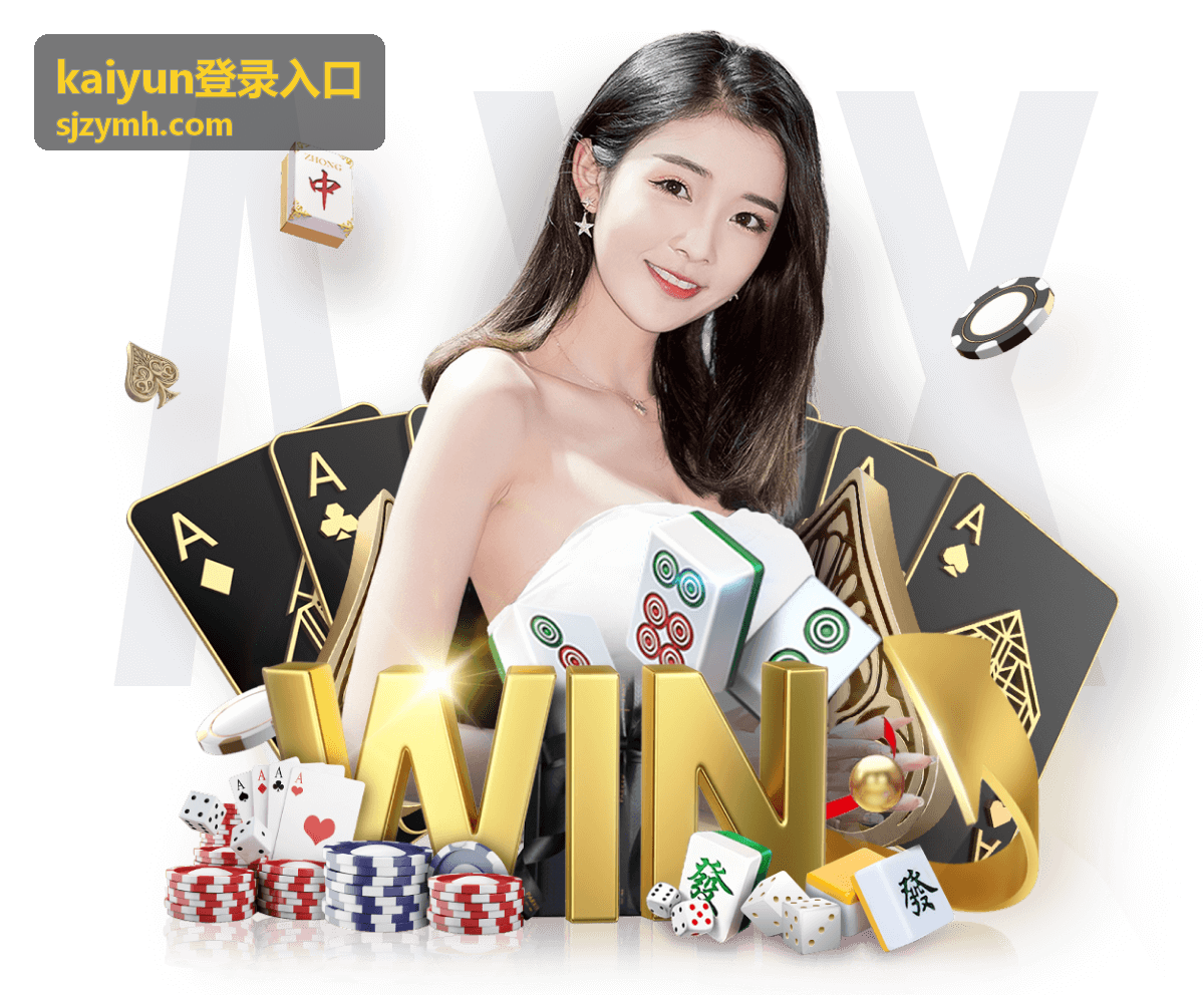 登录成功后在kaiyun工作台核对账号信息